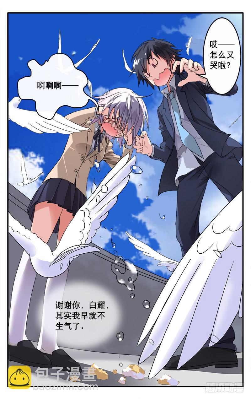 🍚血誓 4 第11页