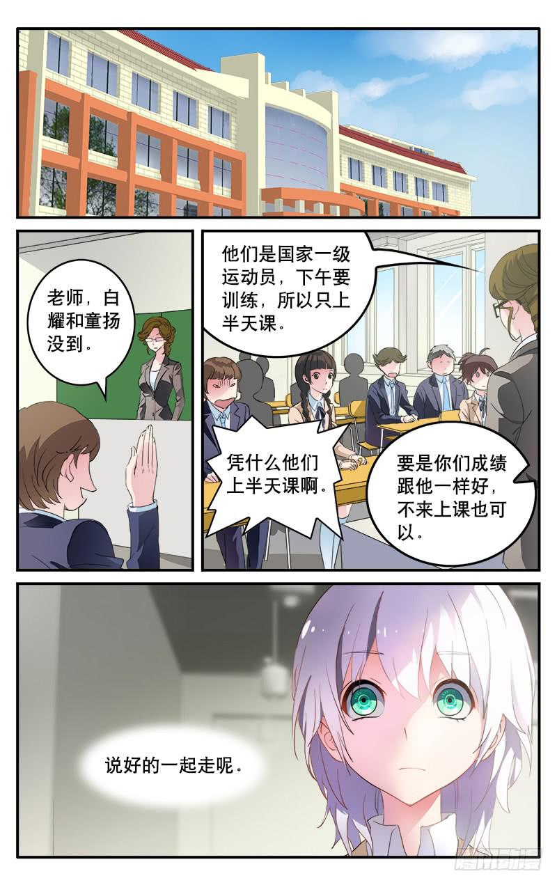 🍚血誓 4 第12页