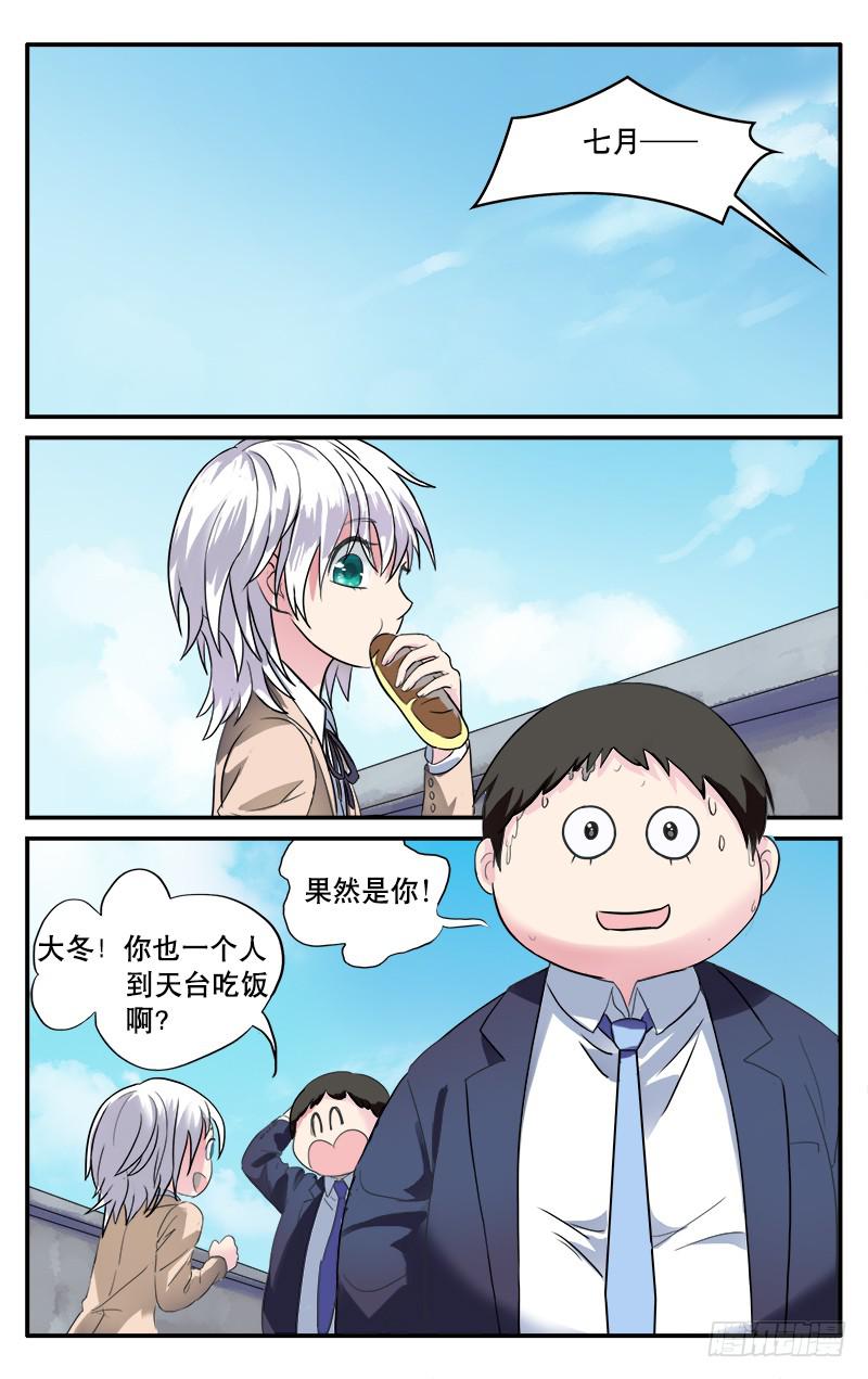 🍚血誓 4 第3页