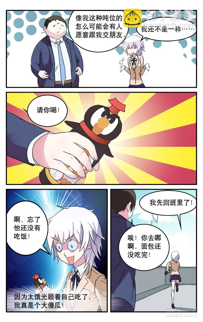 🍚血誓 4 第4页