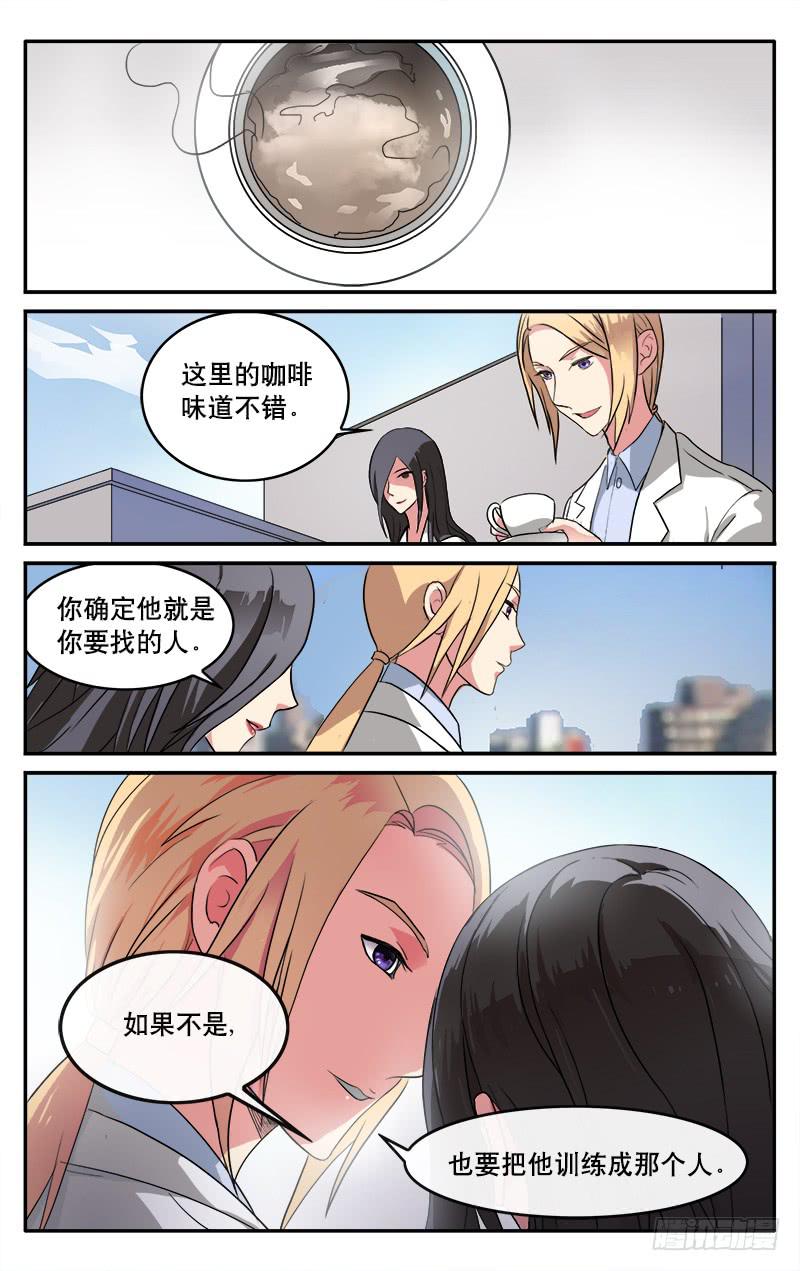 🍚血誓 4 第5页