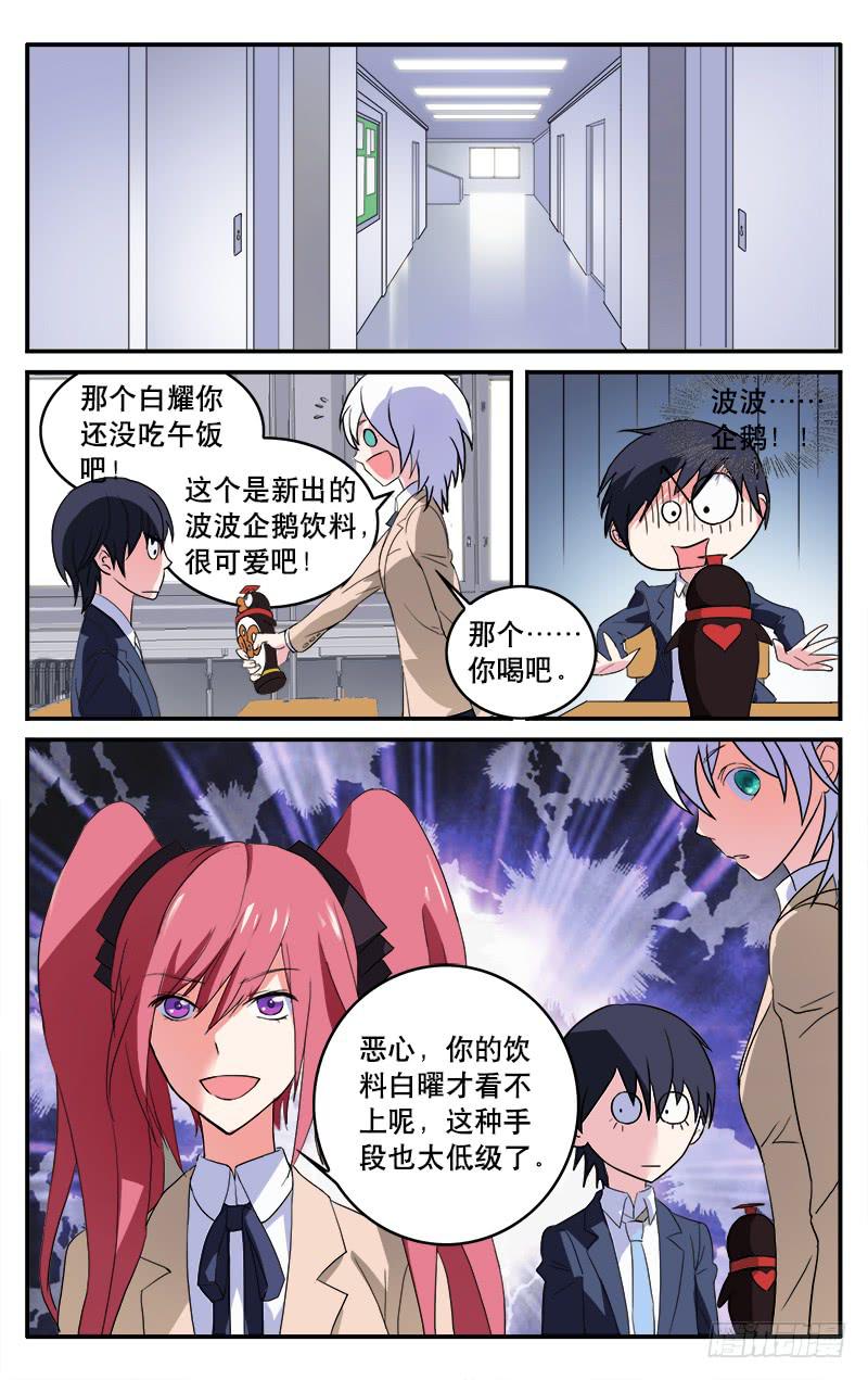 🍚血誓 4 第6页