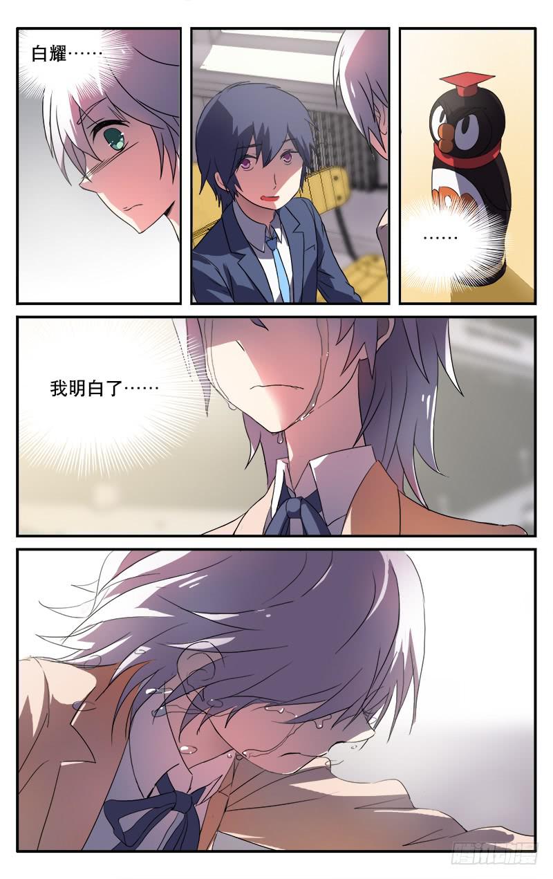 🍚血誓 4 第7页