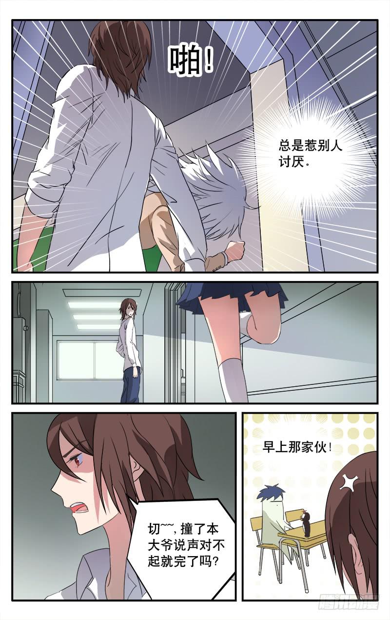 🍚血誓 4 第8页