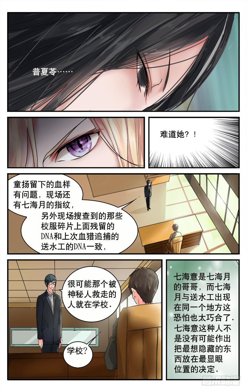 🍚血誓 32甘大冬的 梦想 第1页