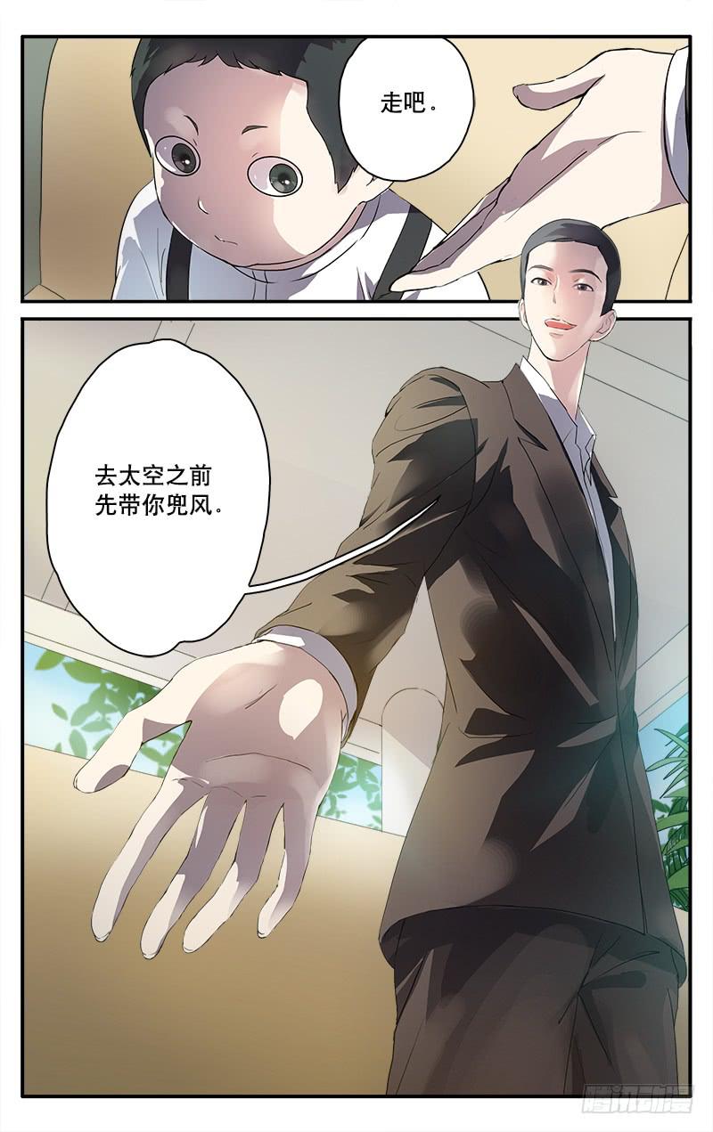 🍚血誓 32甘大冬的 梦想 第10页