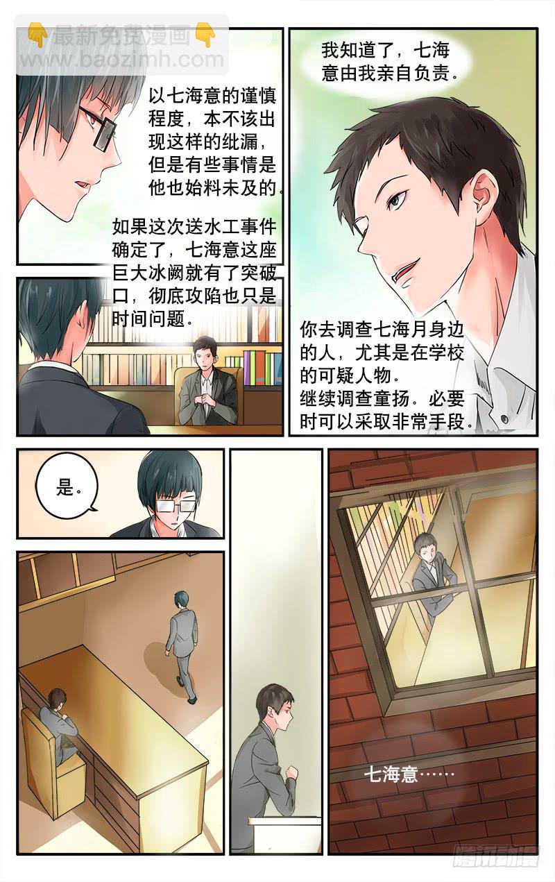 🍚血誓 32甘大冬的 梦想 第2页