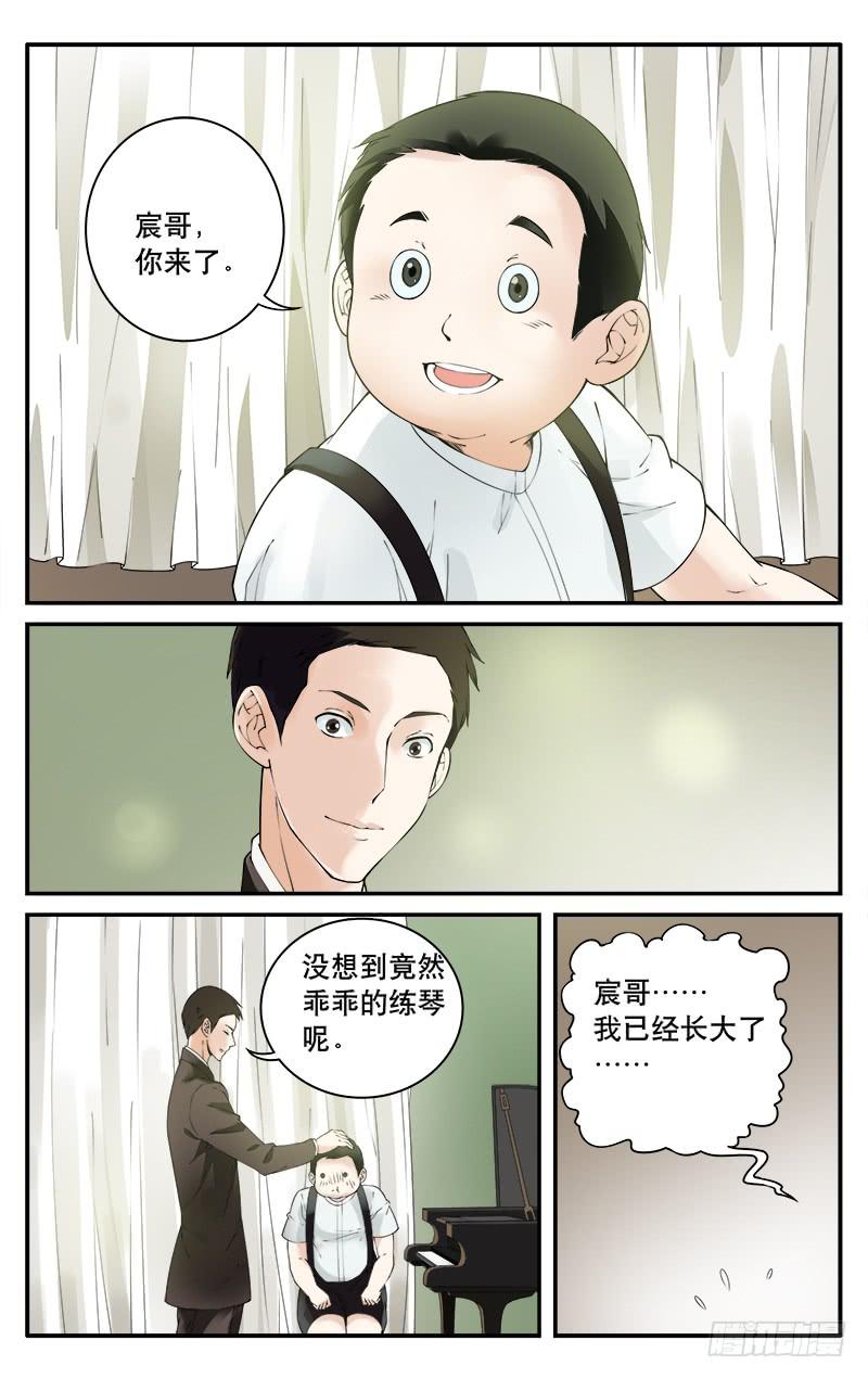 🍚血誓 32甘大冬的 梦想 第5页