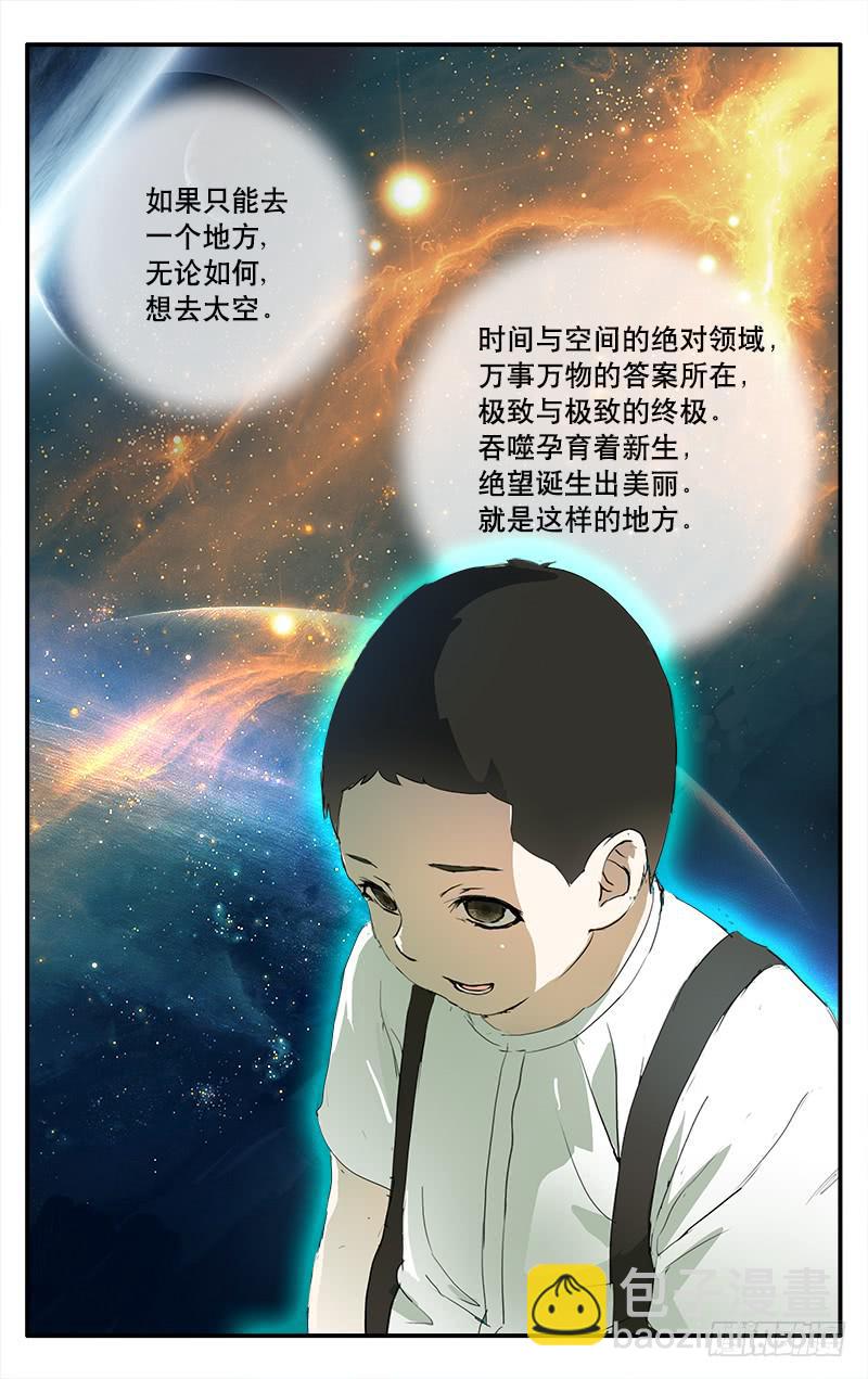 🍚血誓 32甘大冬的 梦想 第8页