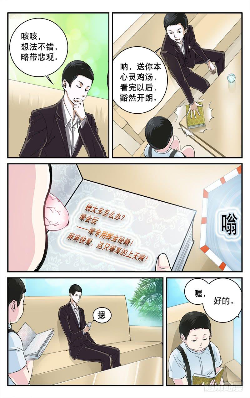 🍚血誓 32甘大冬的 梦想 第9页