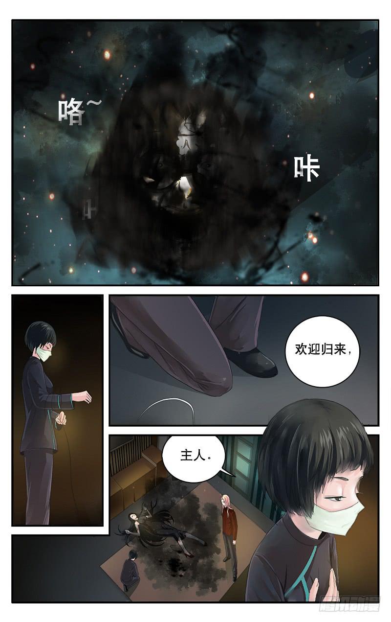 🍚血誓 34地狱来客 第7页
