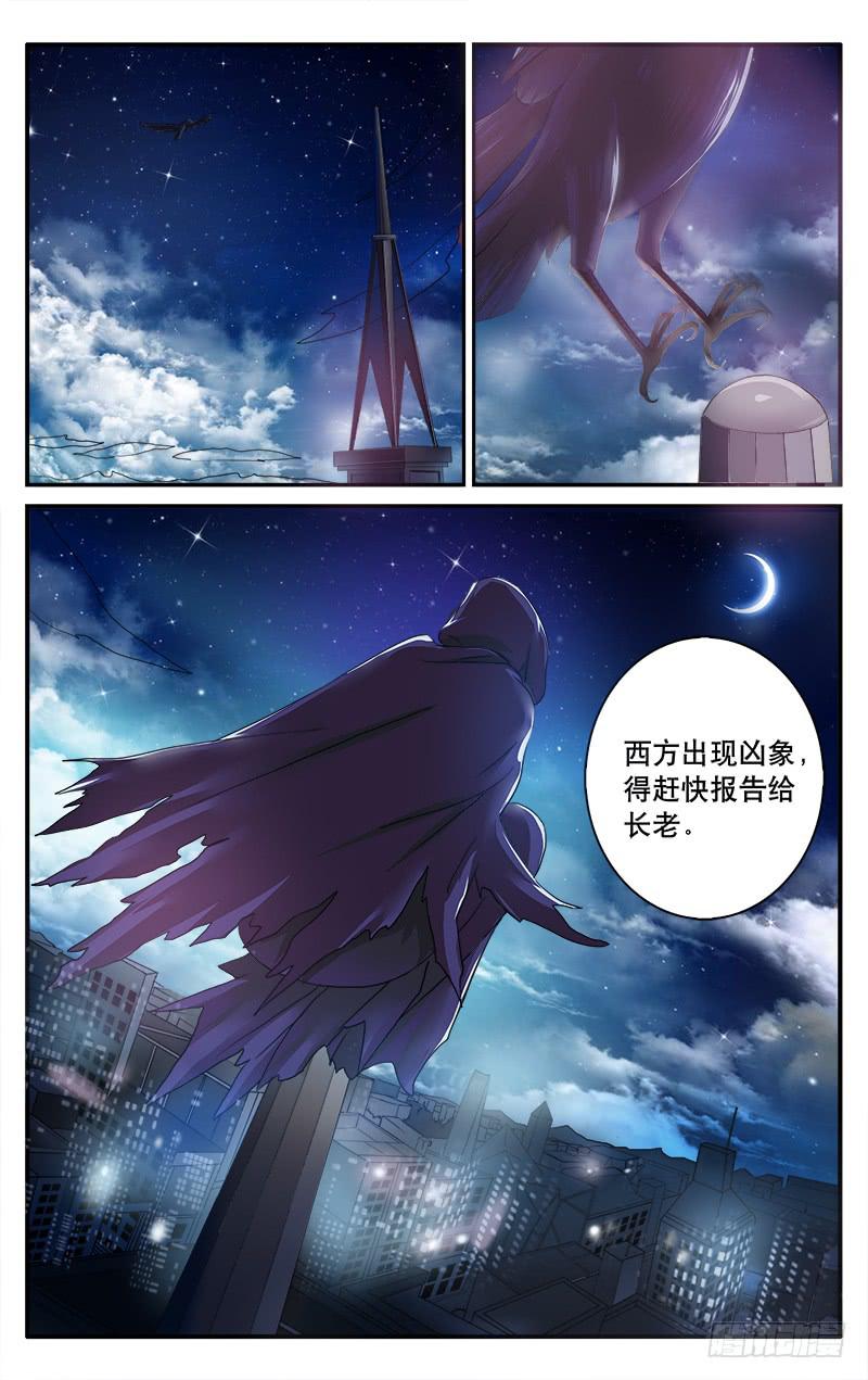 🍚血誓 36嗜血前兆 第3页