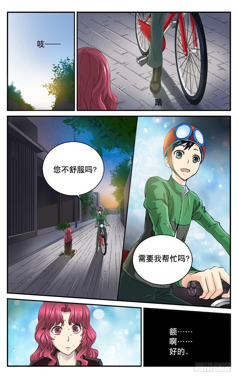 🍚血誓 36嗜血前兆 第7页