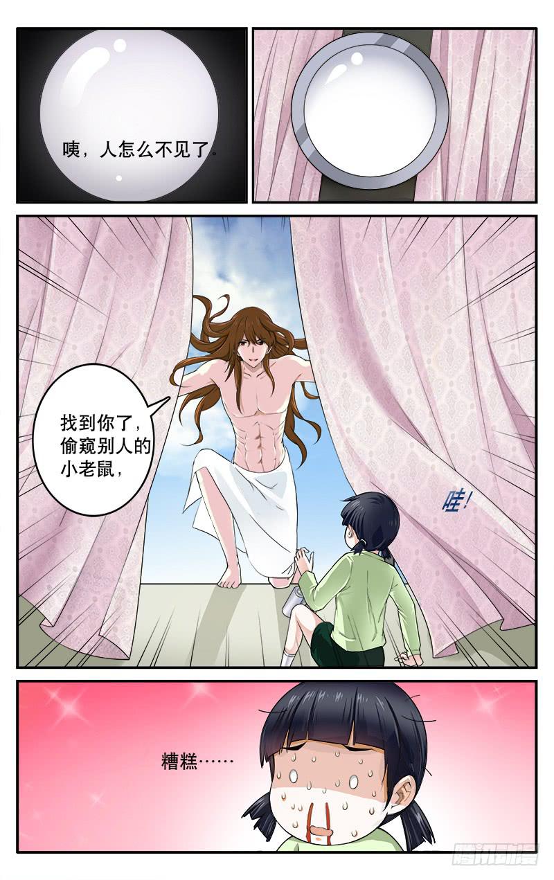🍚血誓 38血的诱惑 第10页