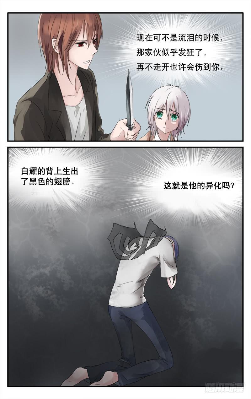 🍚血誓 38血的诱惑 第8页