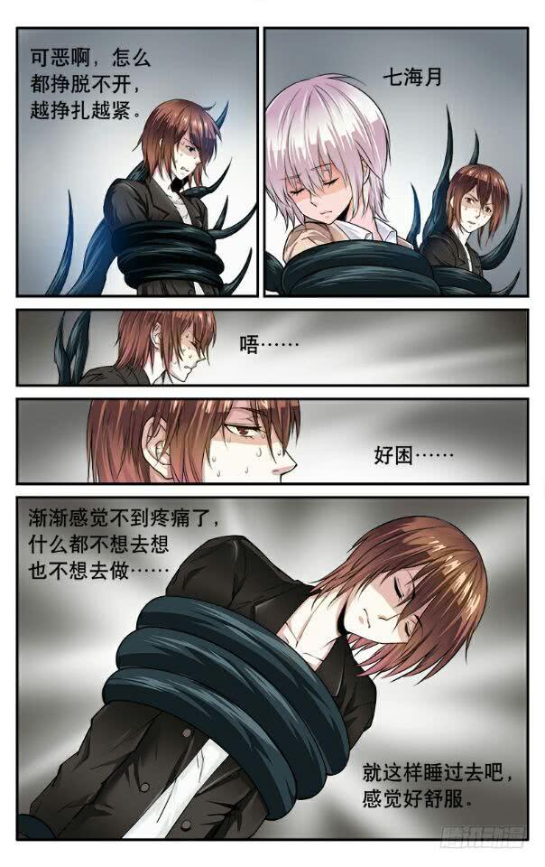 🍚血誓 40 第3页