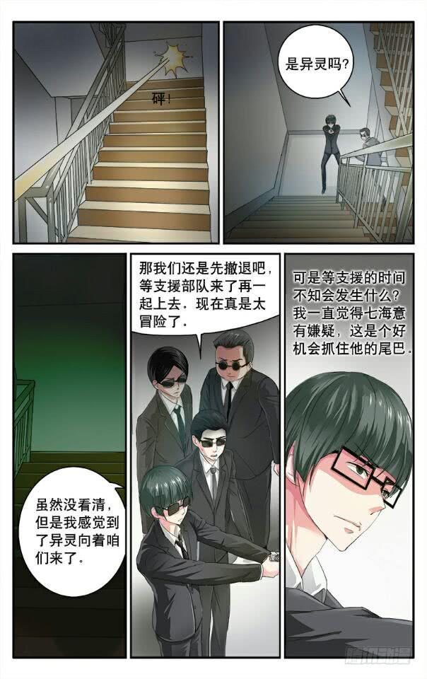 🍚血誓 40 第5页