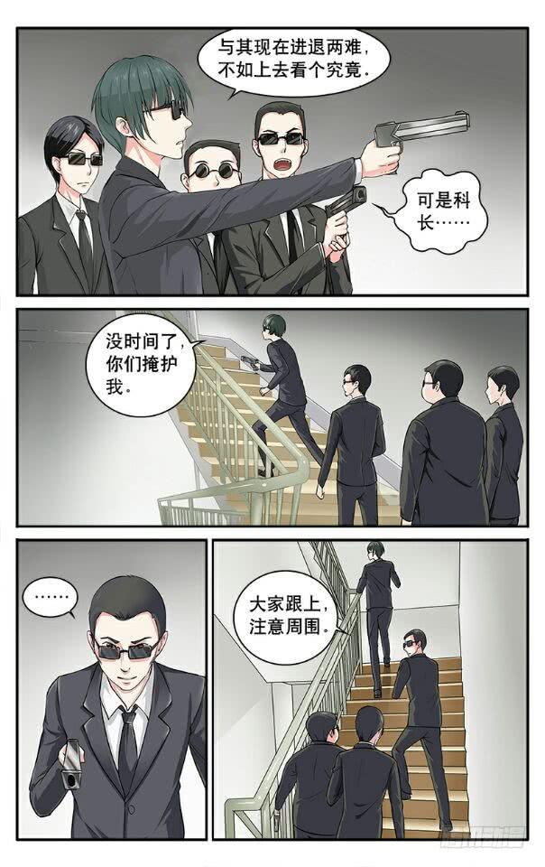 🍚血誓 40 第6页