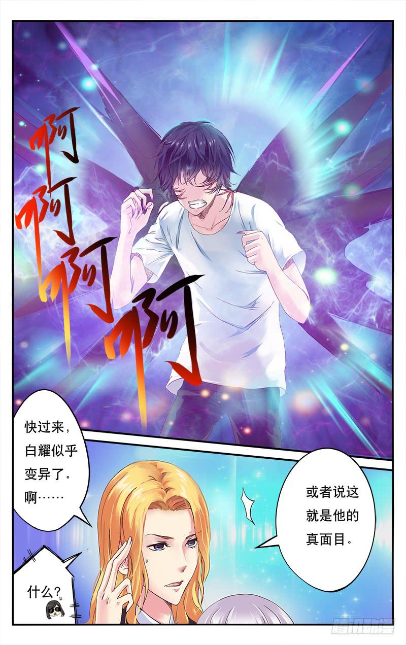 🍚血誓 42 第1页