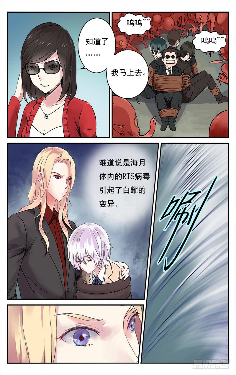 🍚血誓 42 第2页