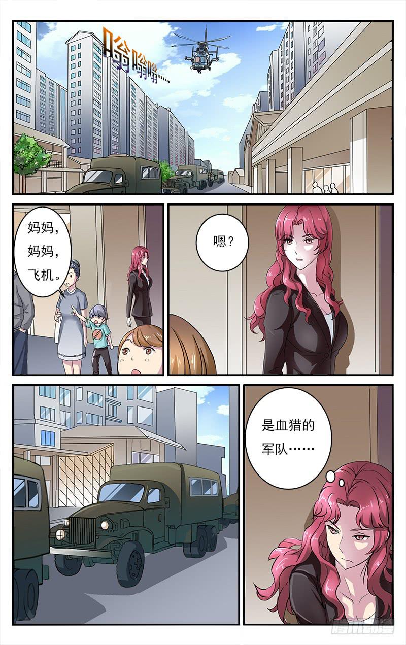 🍚血誓 42 第4页