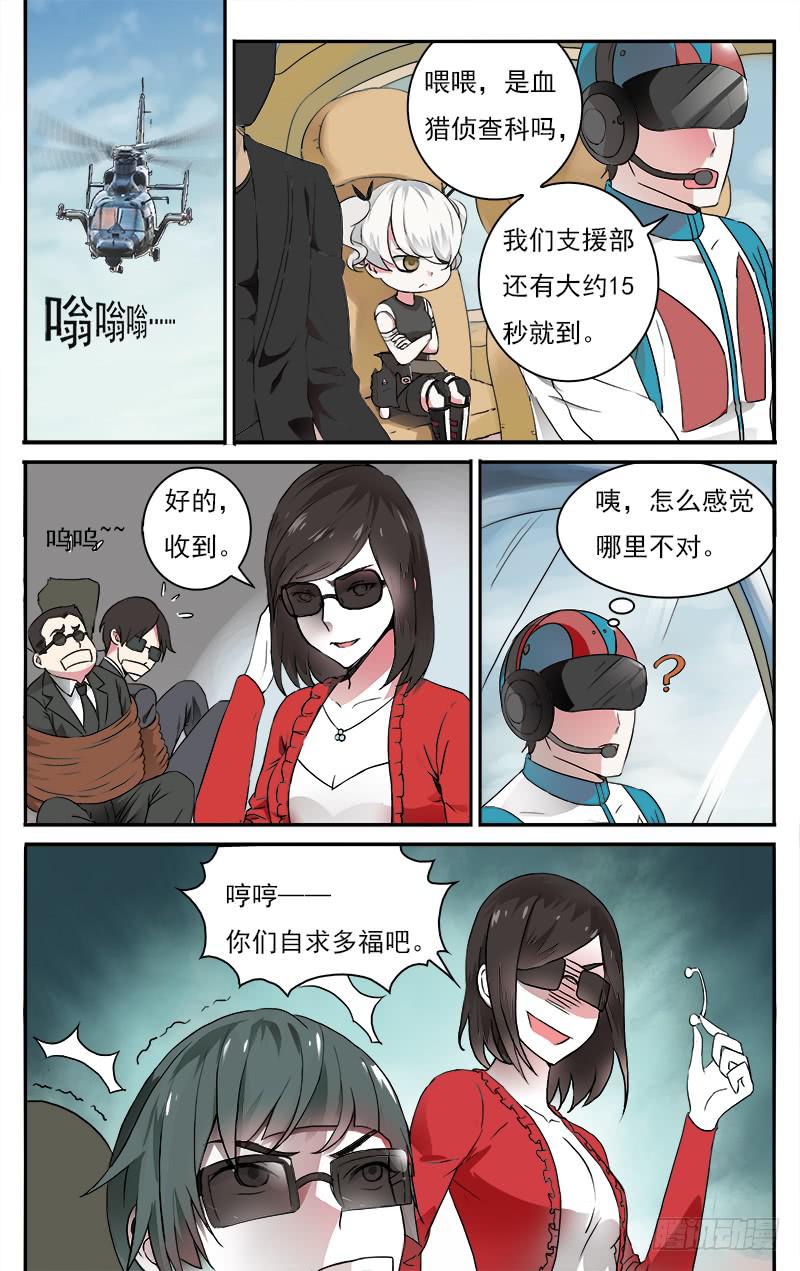 🍚血誓 42 第5页
