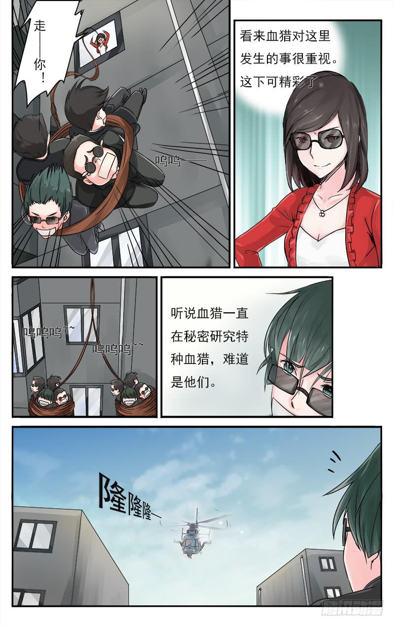 🍚血誓 42 第6页