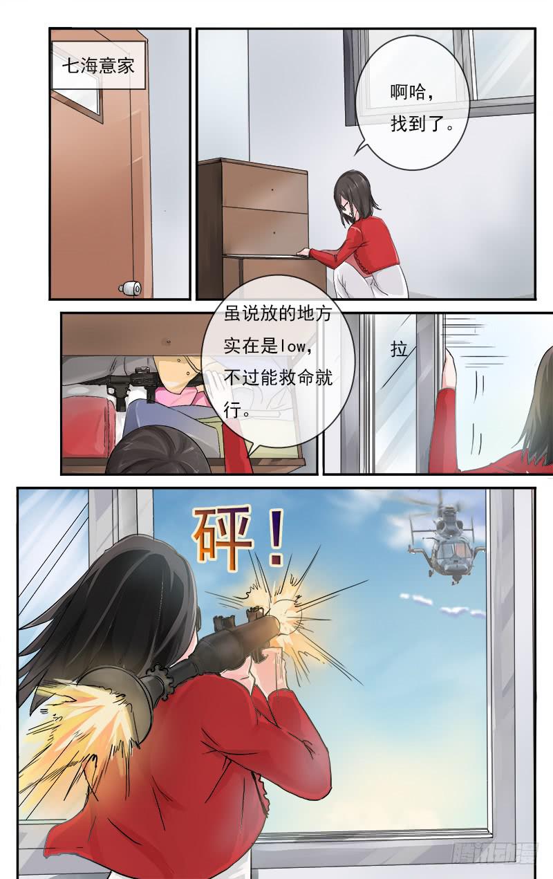 🍚血誓 42 第7页