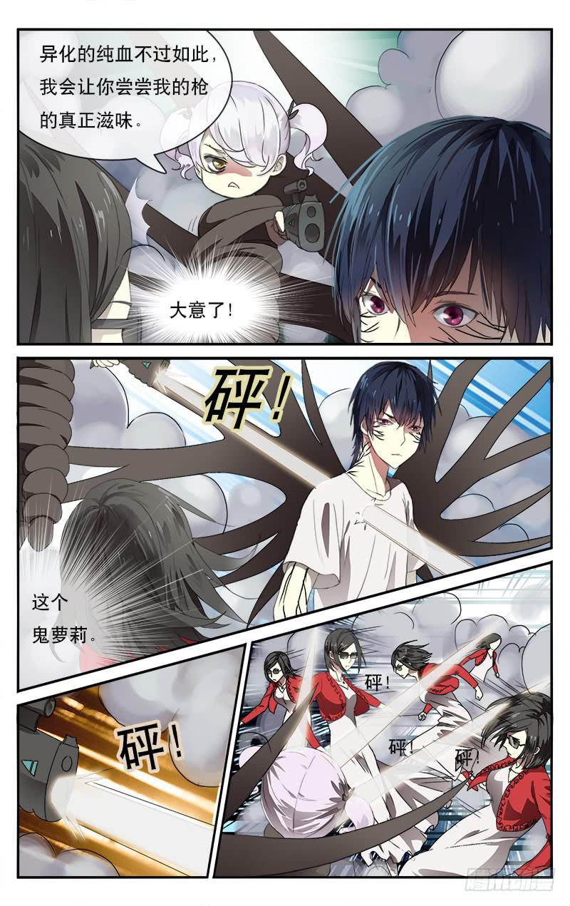 🍚血誓 44 第10页