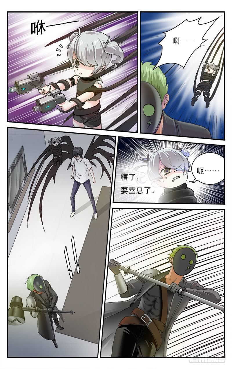 🍚血誓 44 第3页