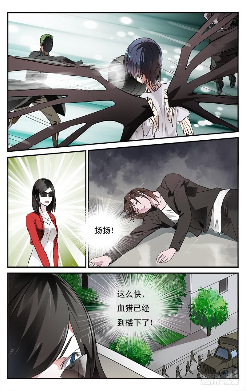 🍚血誓 44 第4页