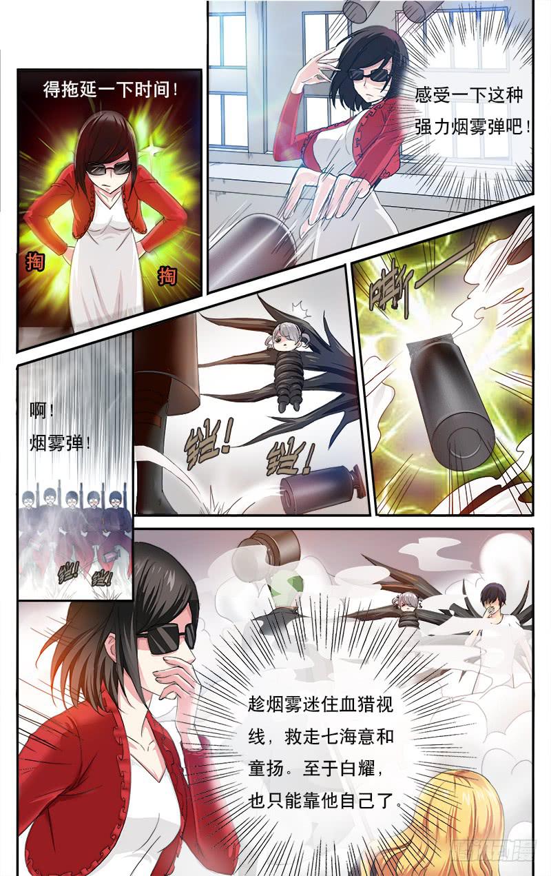 🍚血誓 44 第5页