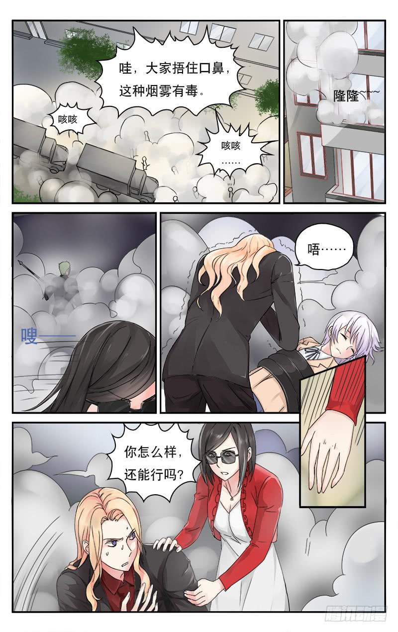 🍚血誓 44 第6页