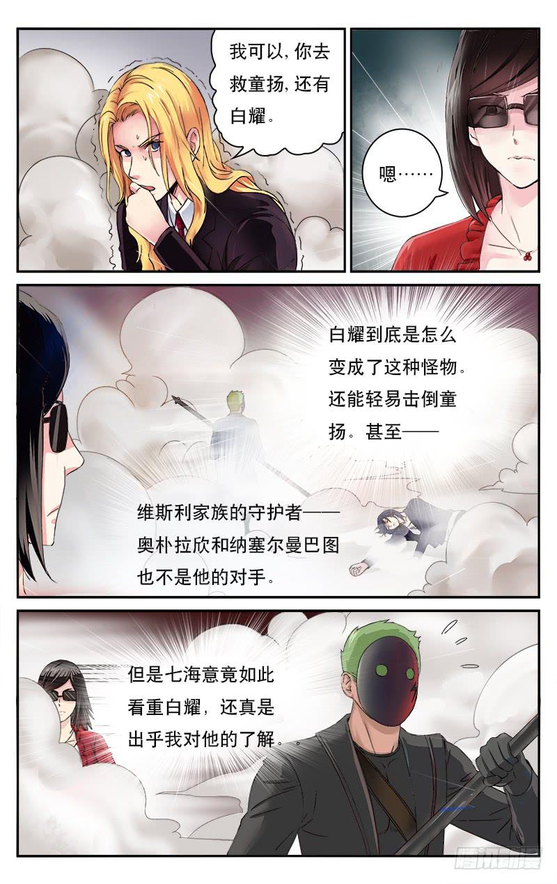 🍚血誓 44 第7页