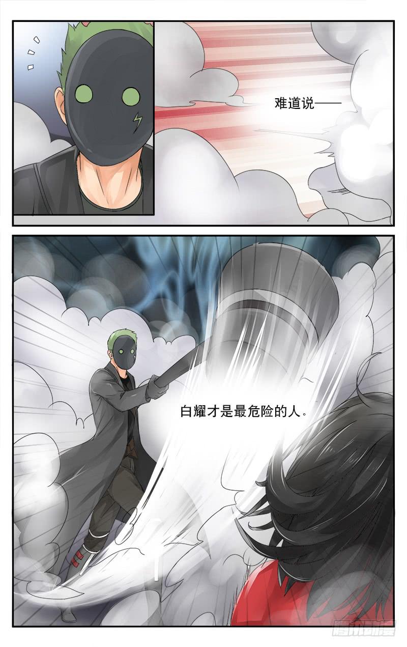 🍚血誓 44 第8页