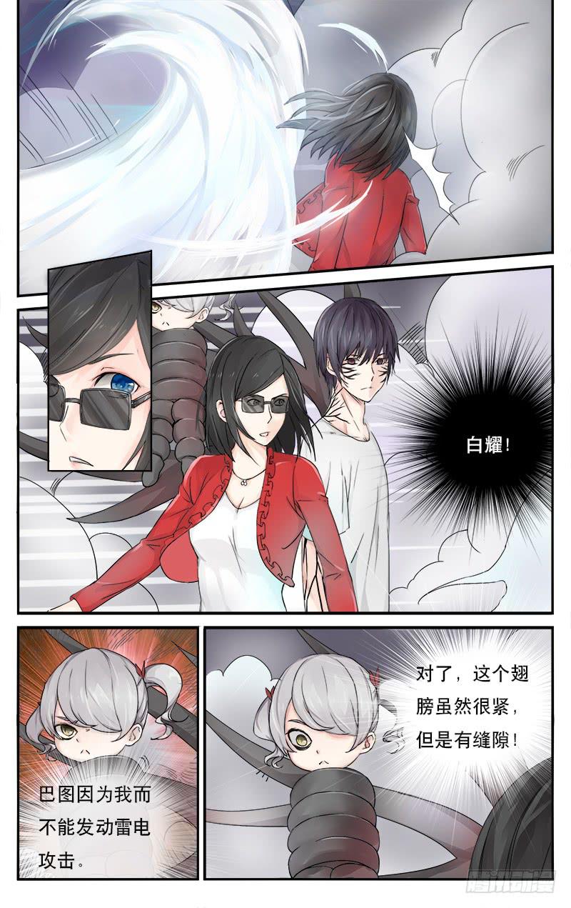 🍚血誓 44 第9页