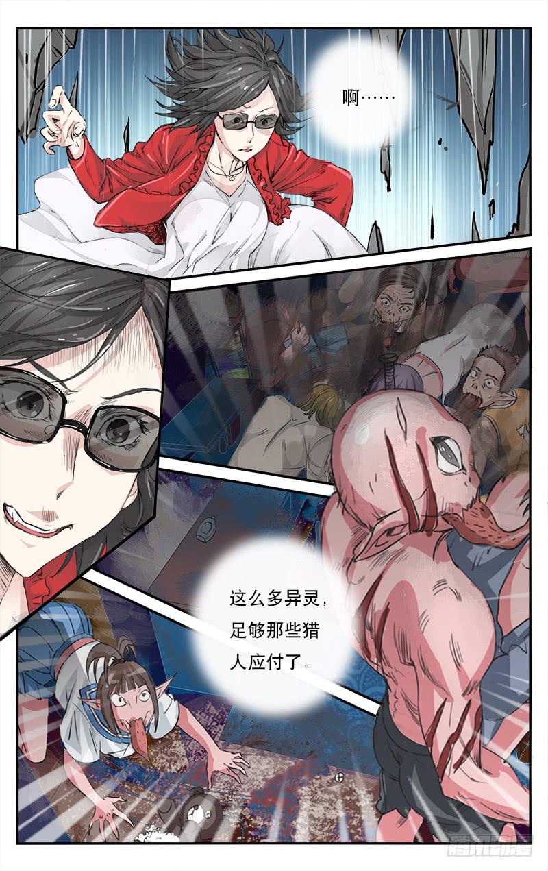 🍚血誓 46 第11页
