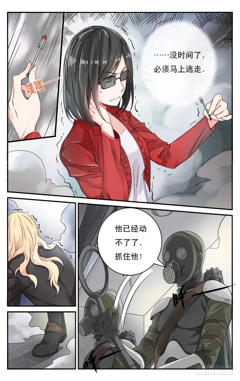 🍚血誓 46 第2页