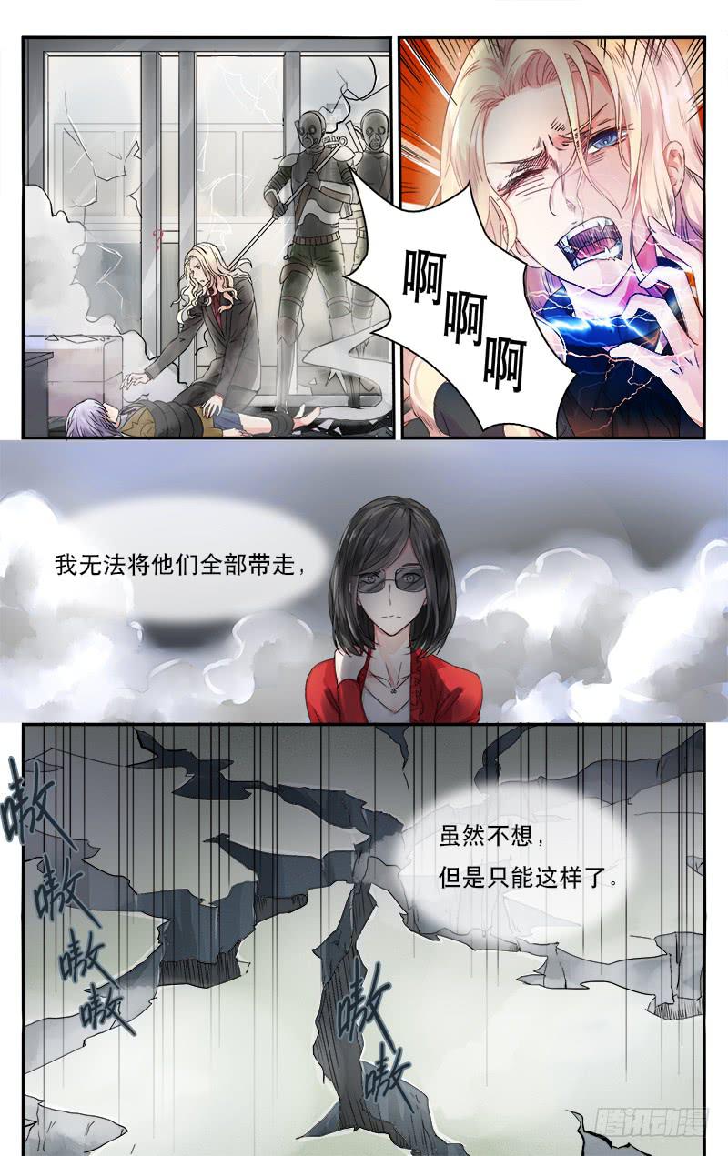 🍚血誓 46 第3页