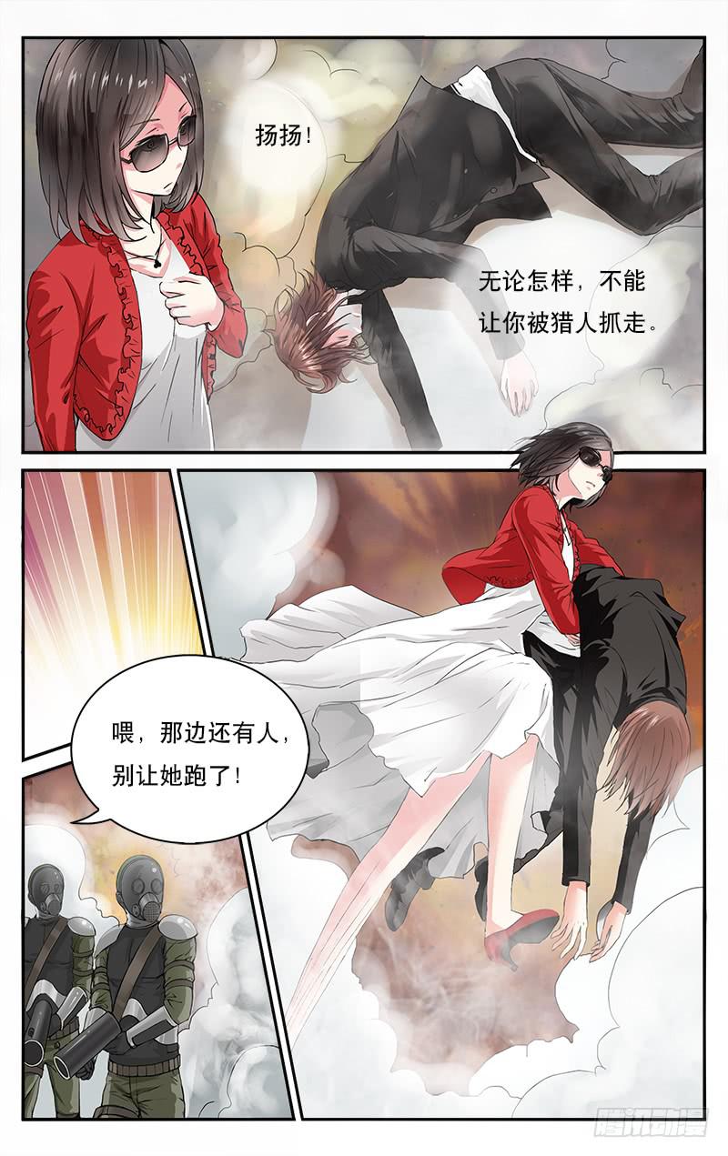 🍚血誓 46 第4页