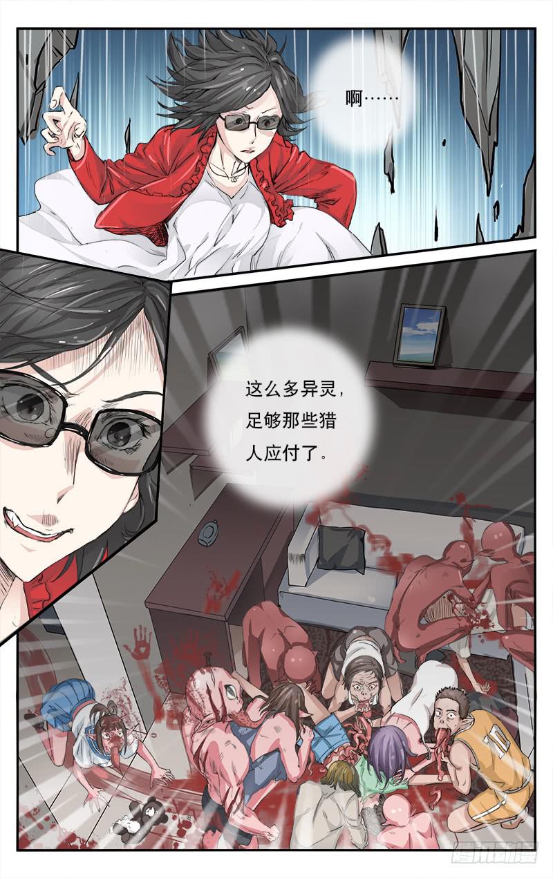 🍚血誓 46 第6页