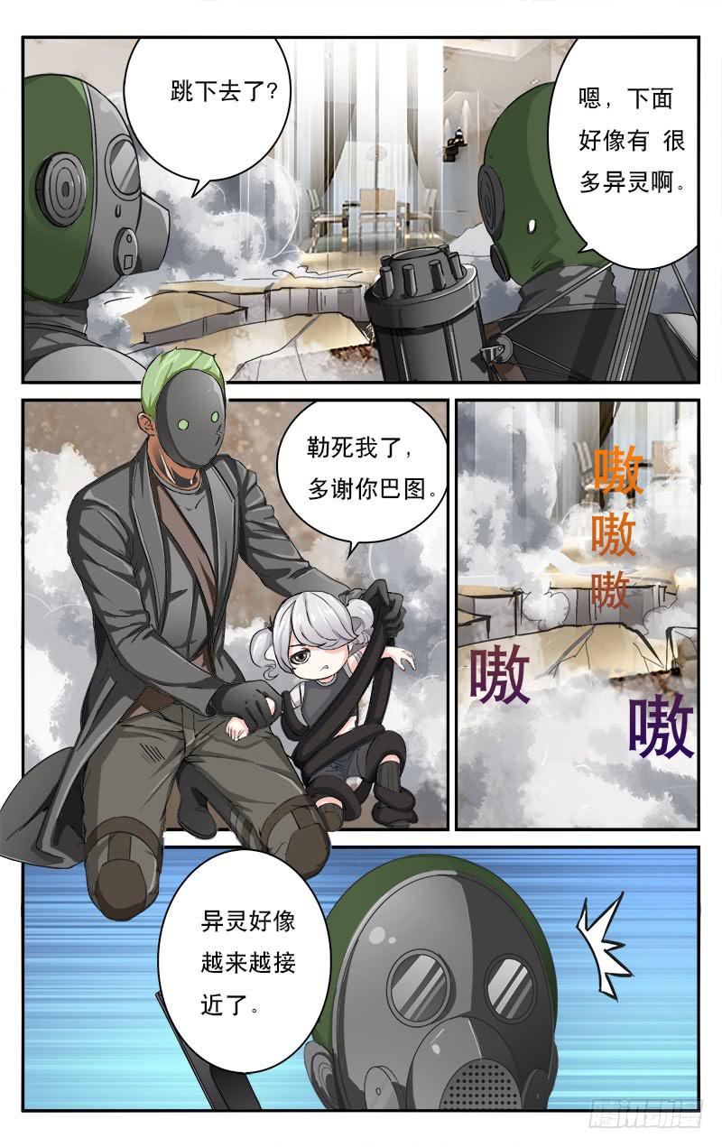 🍚血誓 46 第7页
