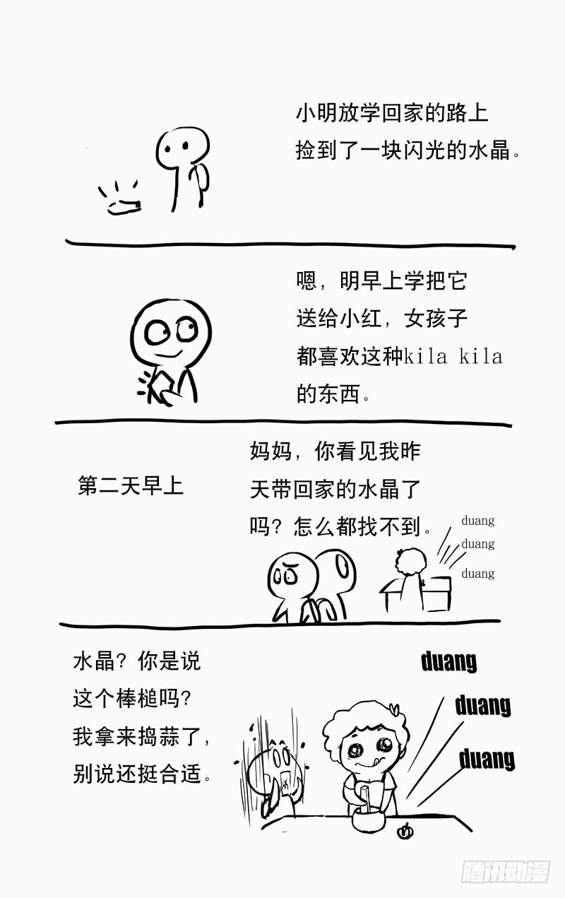 🍚血誓 48 安全会议 第11页