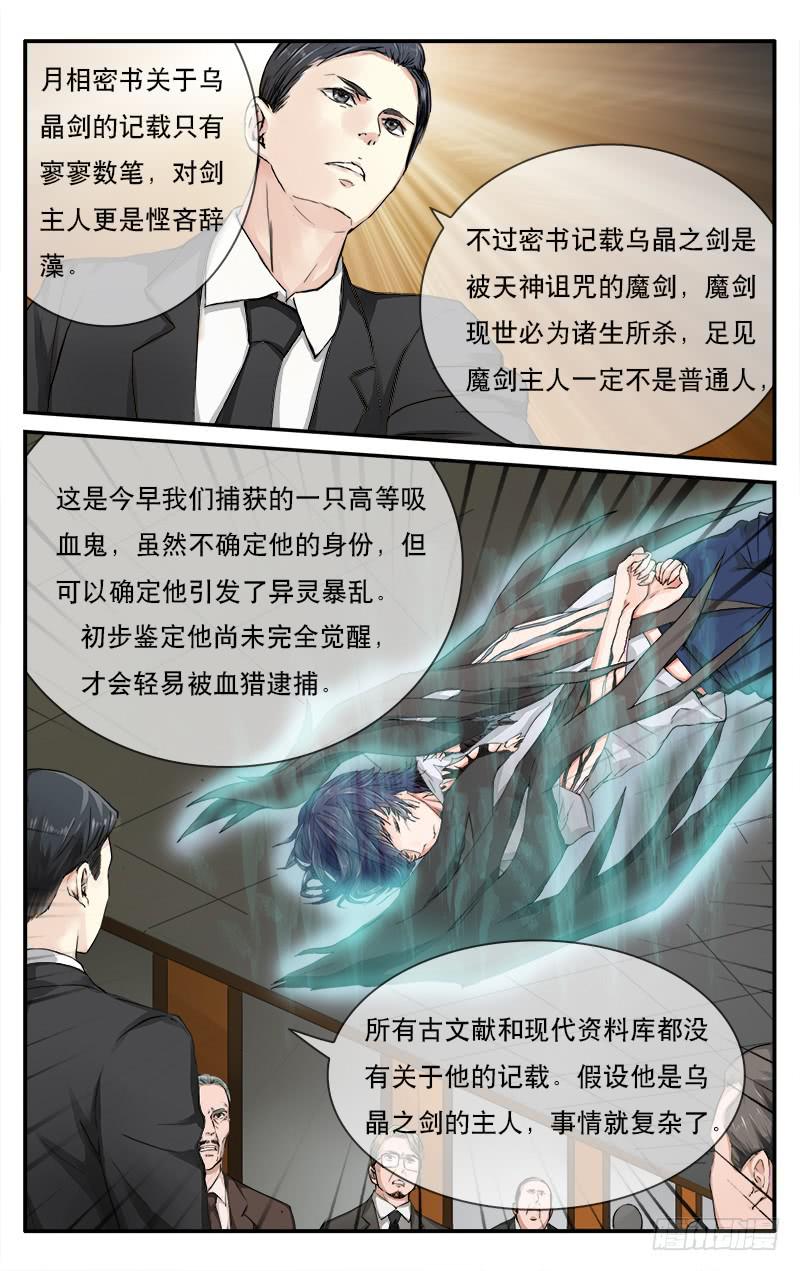 🍚血誓 48 安全会议 第2页