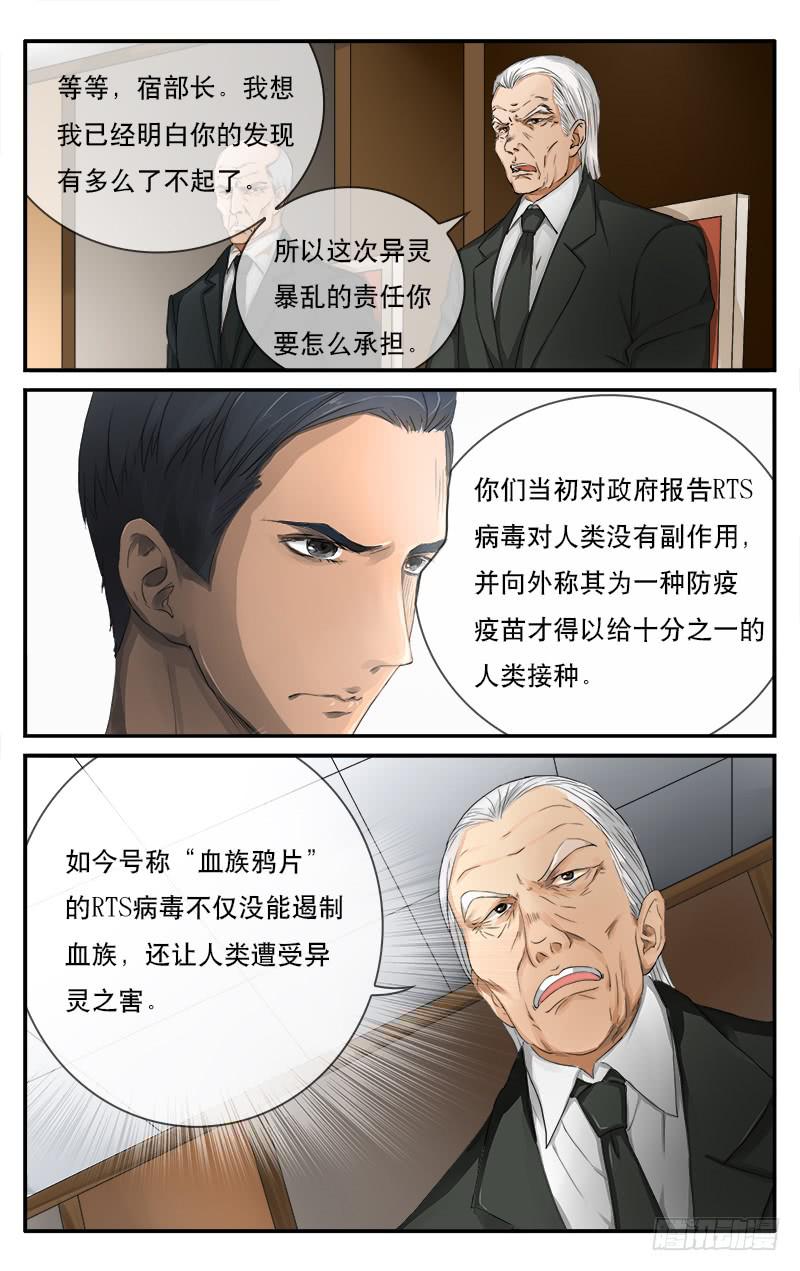 🍚血誓 48 安全会议 第3页
