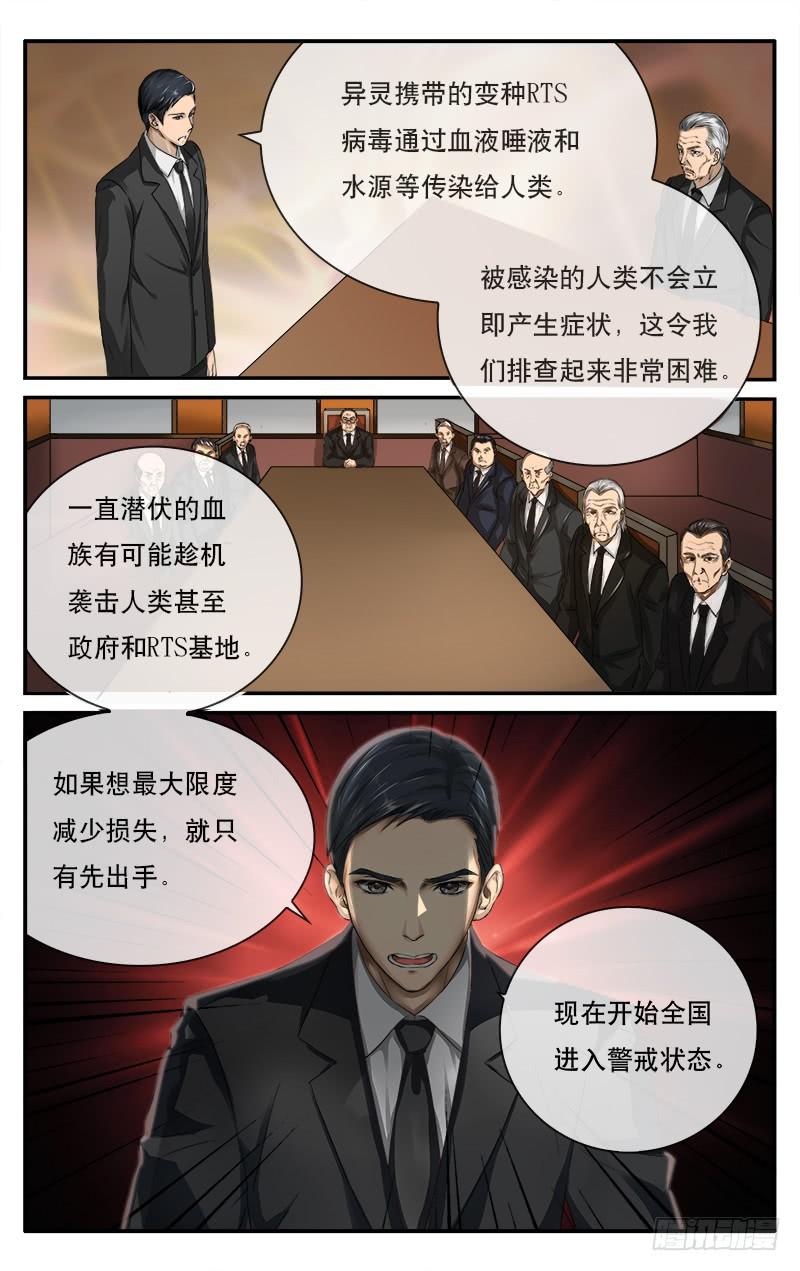 🍚血誓 48 安全会议 第5页