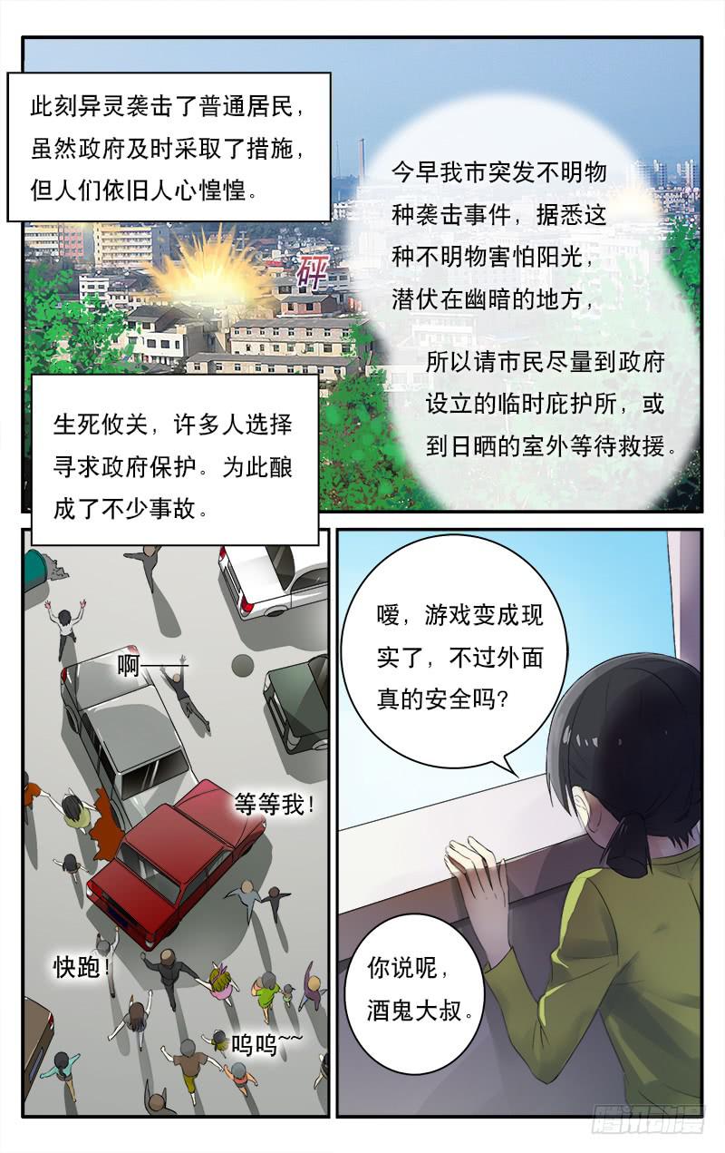 🍚血誓 48 安全会议 第6页