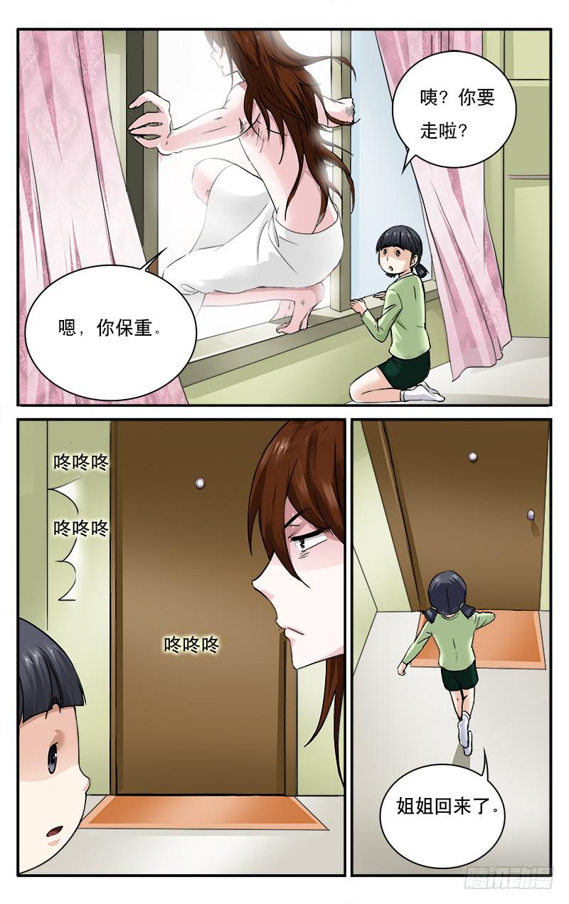 🍚血誓 48 安全会议 第7页