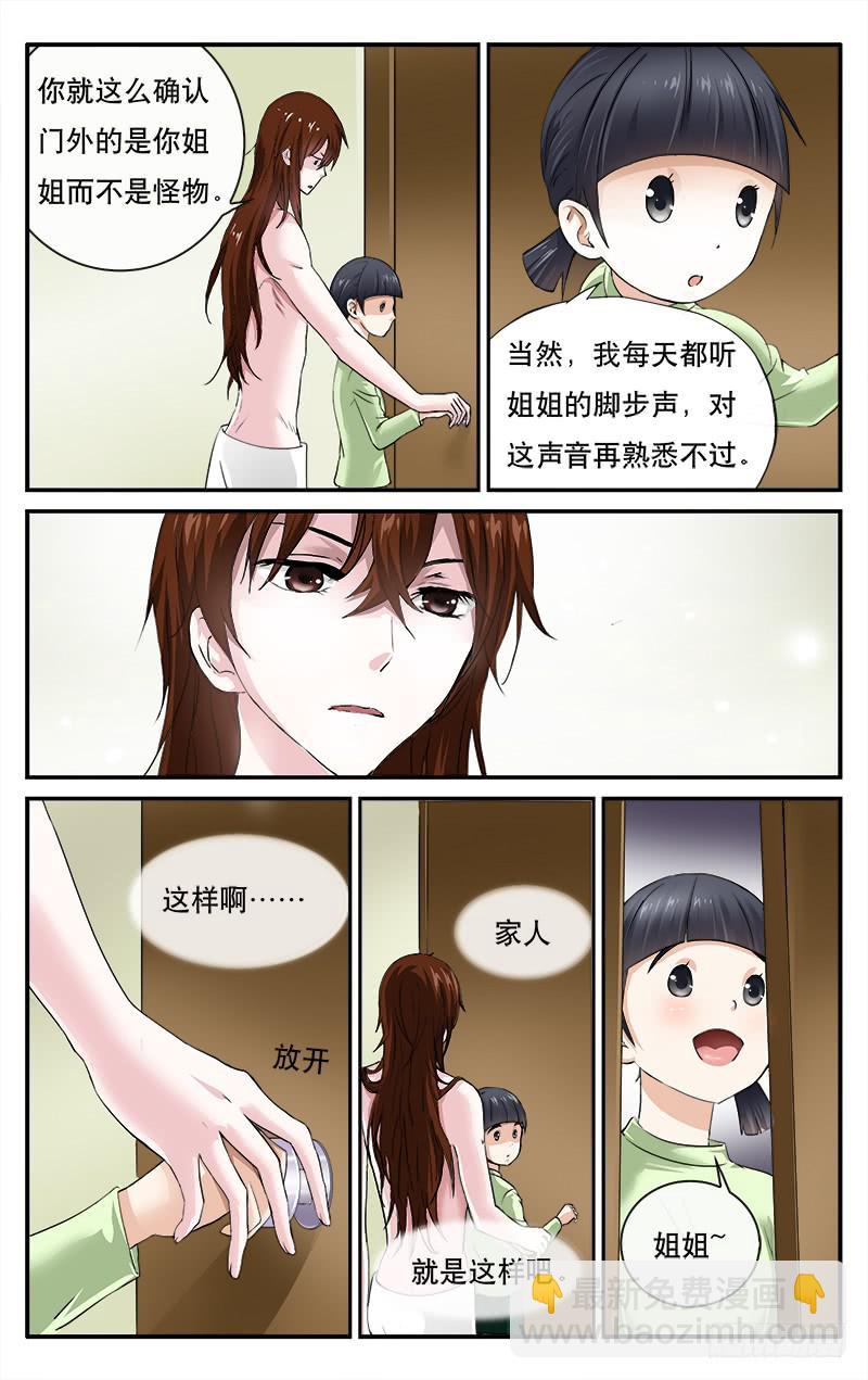 🍚血誓 48 安全会议 第8页
