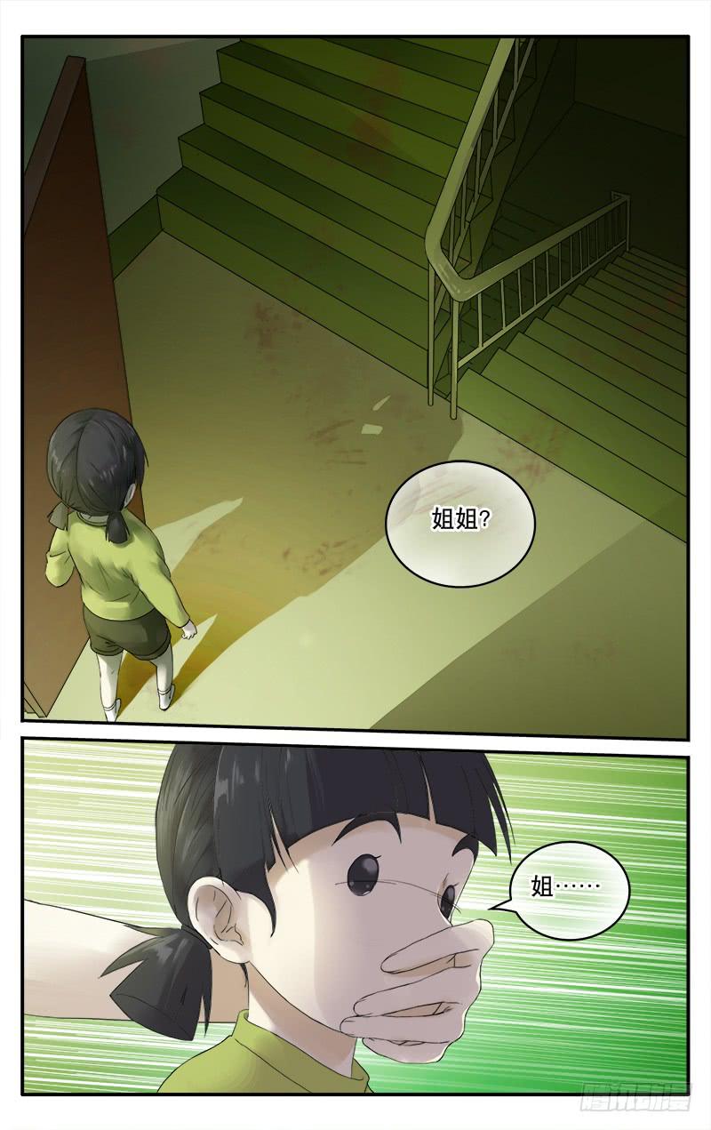 🍚血誓 48 安全会议 第9页